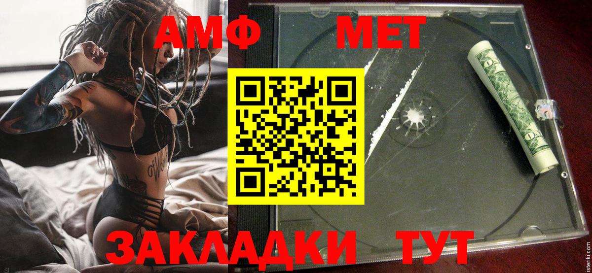 АМФ VHQ Ярцево