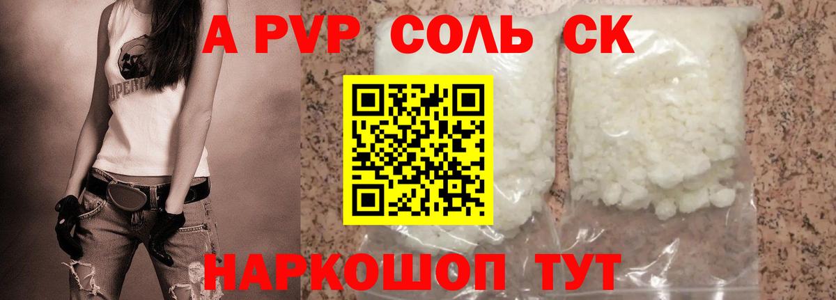 Alfa_PVP СК КРИС Ярцево
