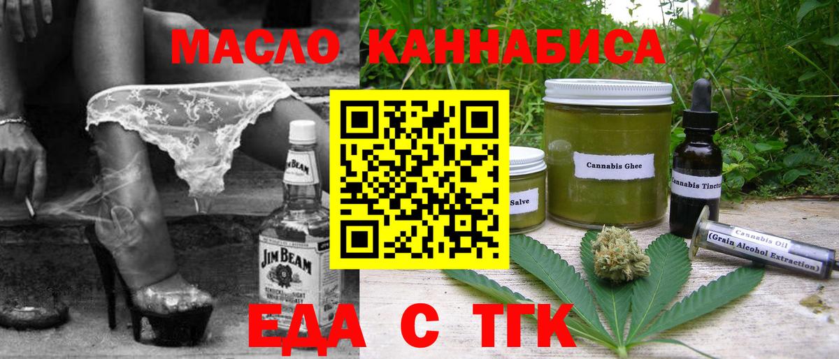 Печенье с ТГК марихуана Ярцево
