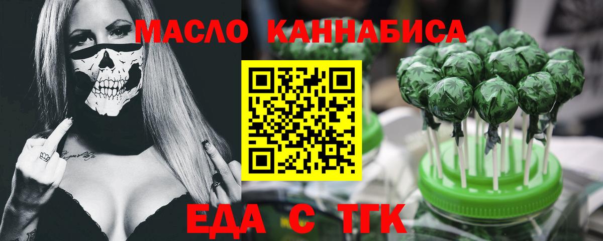 Печенье с ТГК марихуана  Вход с VPN  Ярцево 