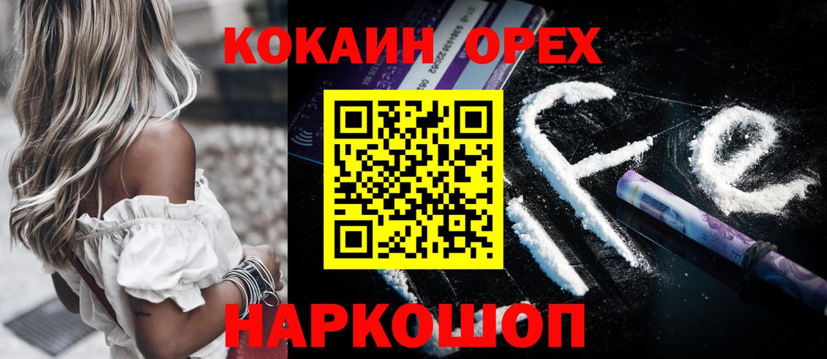 Cocaine 98%  Вход с VPN  Cocaine 99%  Ярцево 