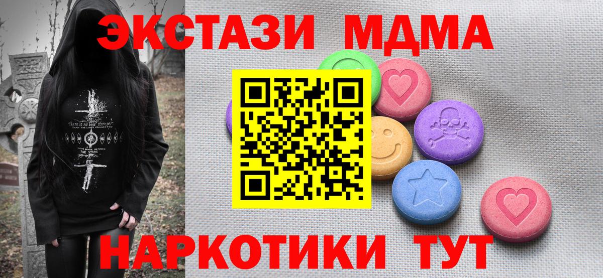 ЭКСТАЗИ XTC Ярцево