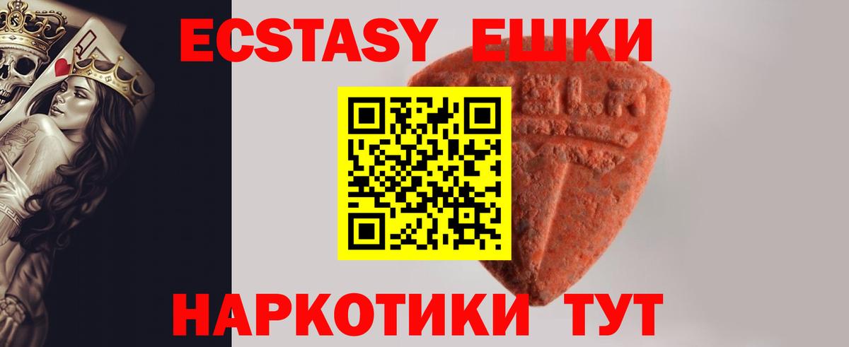 ЭКСТАЗИ  Вход с VPN  магазин продажи наркотиков  Ярцево  Ecstasy Дубай  Экстази 99% 