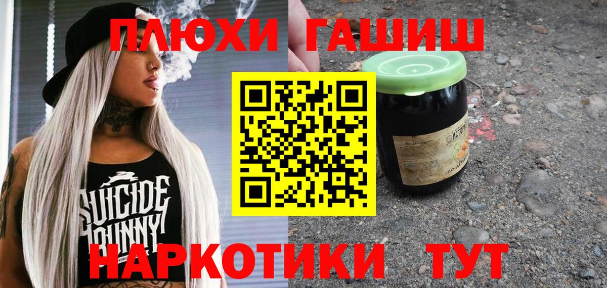 ГАШ Cannabis Ярцево