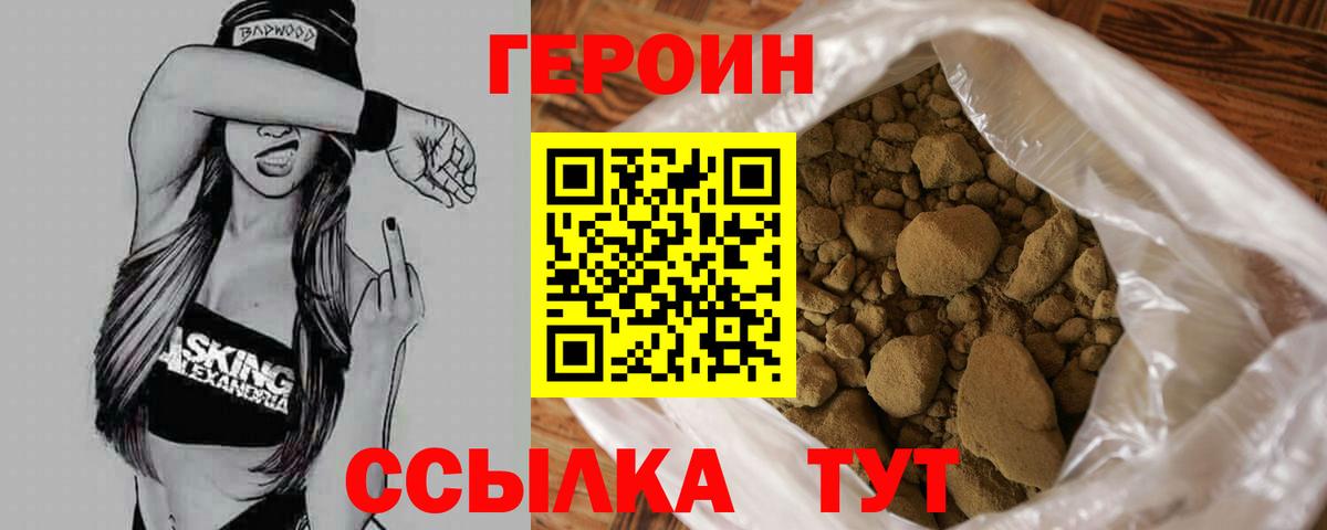 Героин афганец  Вход с VPN  Ярцево 