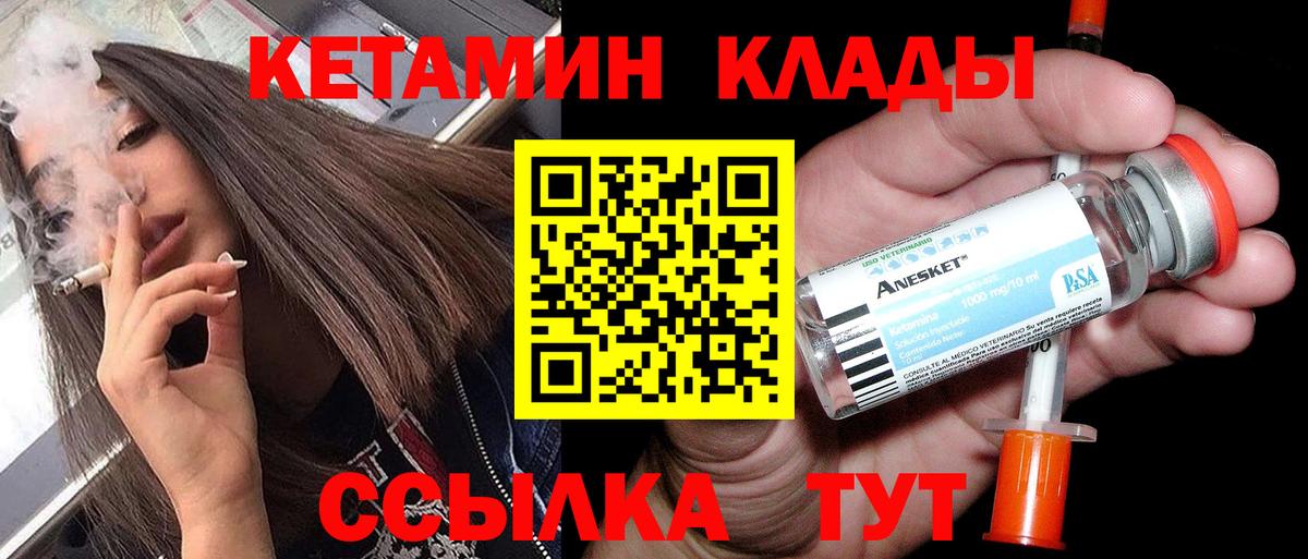 Ярцево  КЕТАМИН ketamine  КЕТАМИН VHQ  Вход с VPN 