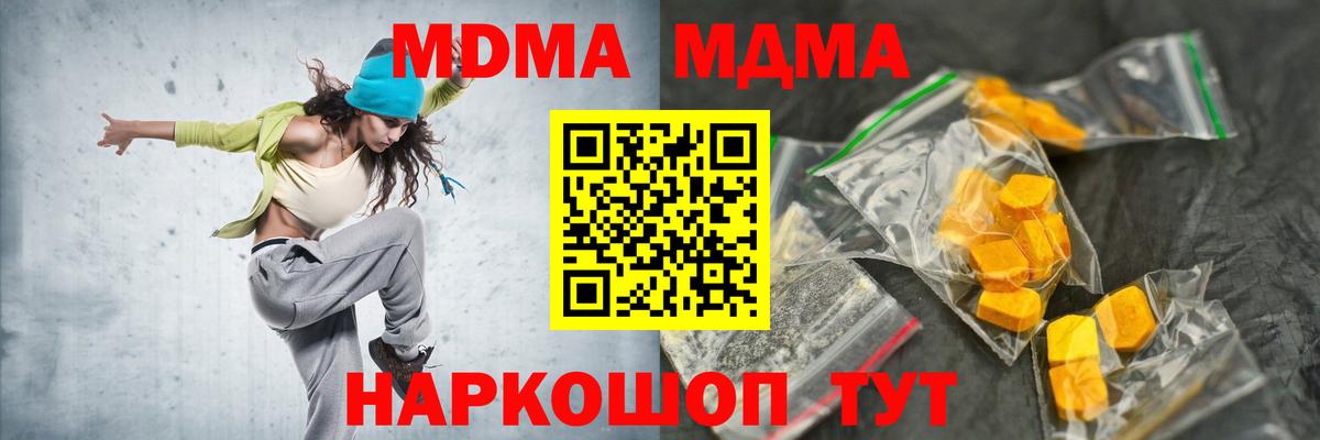 МДМА crystal  Вход с VPN  МДМА кристаллы  Ярцево 