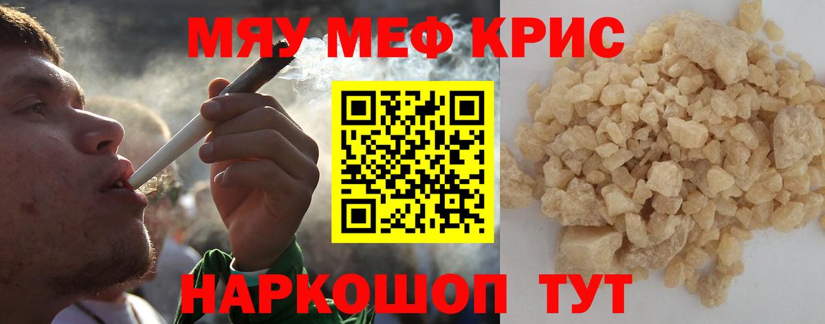 Мефедрон VHQ  Мефедрон VHQ  Меф  Меф  Вход с VPN  Ярцево 