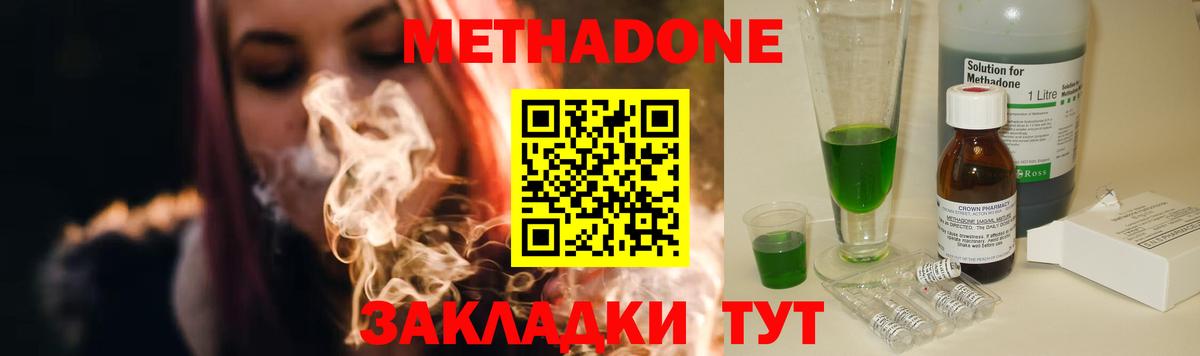 МЕТАДОН мёд  Метадон methadone  Вход с VPN  Ярцево 