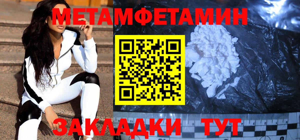 МЕТАМФЕТАМИН мет  МЕТАМФЕТАМИН мет  Вход с VPN  Ярцево 
