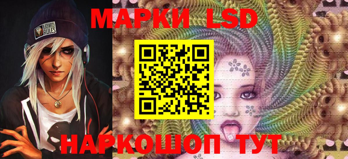 Марки 25I-NBOMe 1500мкг  Марки NBOMe  Ярцево  Вход с VPN  Марки 25I-NBOMe 1500мкг 