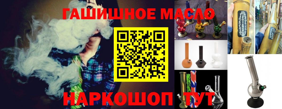 ТГК концентрат Ярцево